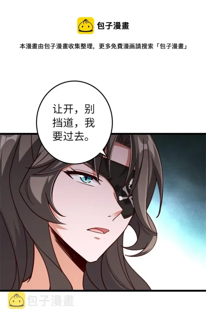 《放开那个女巫》358 久别重逢图38