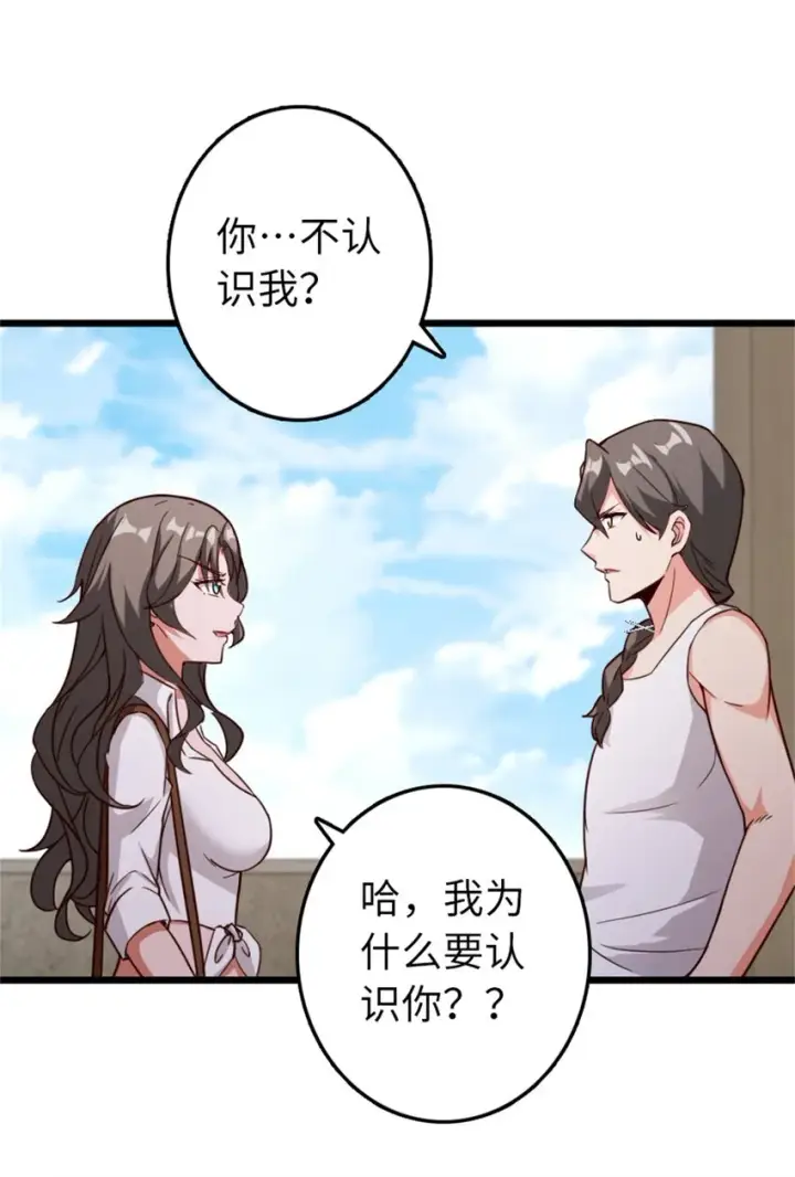 《放开那个女巫》358 久别重逢图39