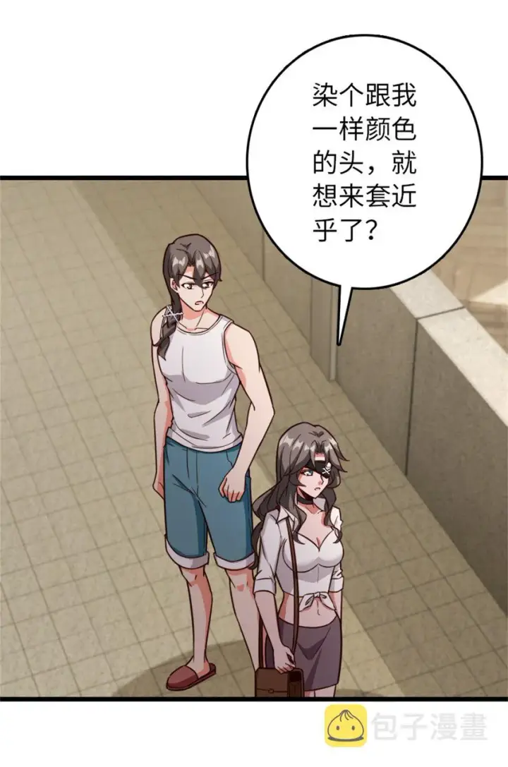 《放开那个女巫》358 久别重逢图40