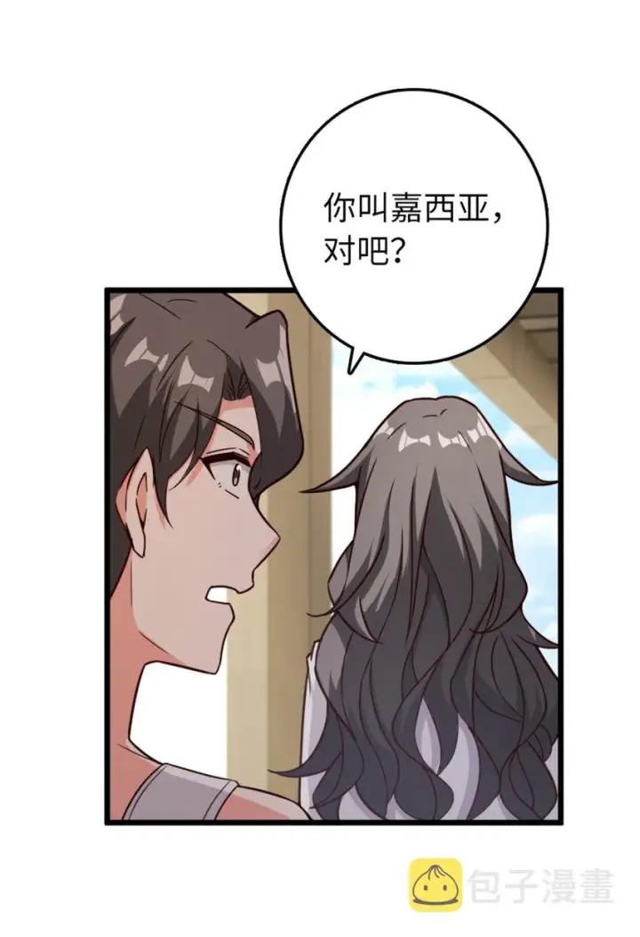 《放开那个女巫》358 久别重逢图41