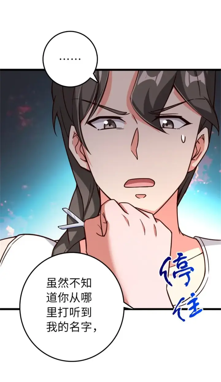 《放开那个女巫》358 久别重逢图44