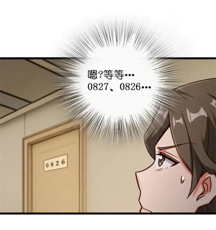 《放开那个女巫》358 久别重逢图48