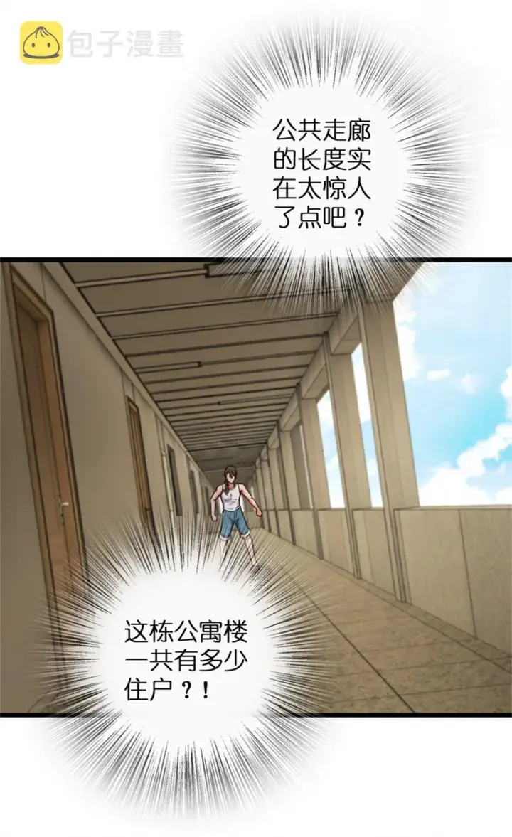 《放开那个女巫》358 久别重逢图49