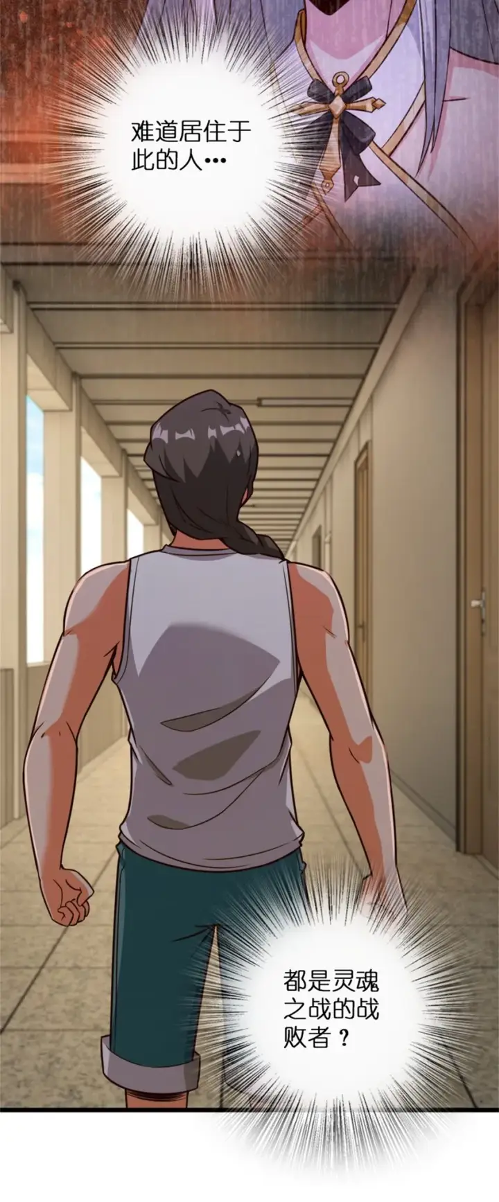 《放开那个女巫》358 久别重逢图53