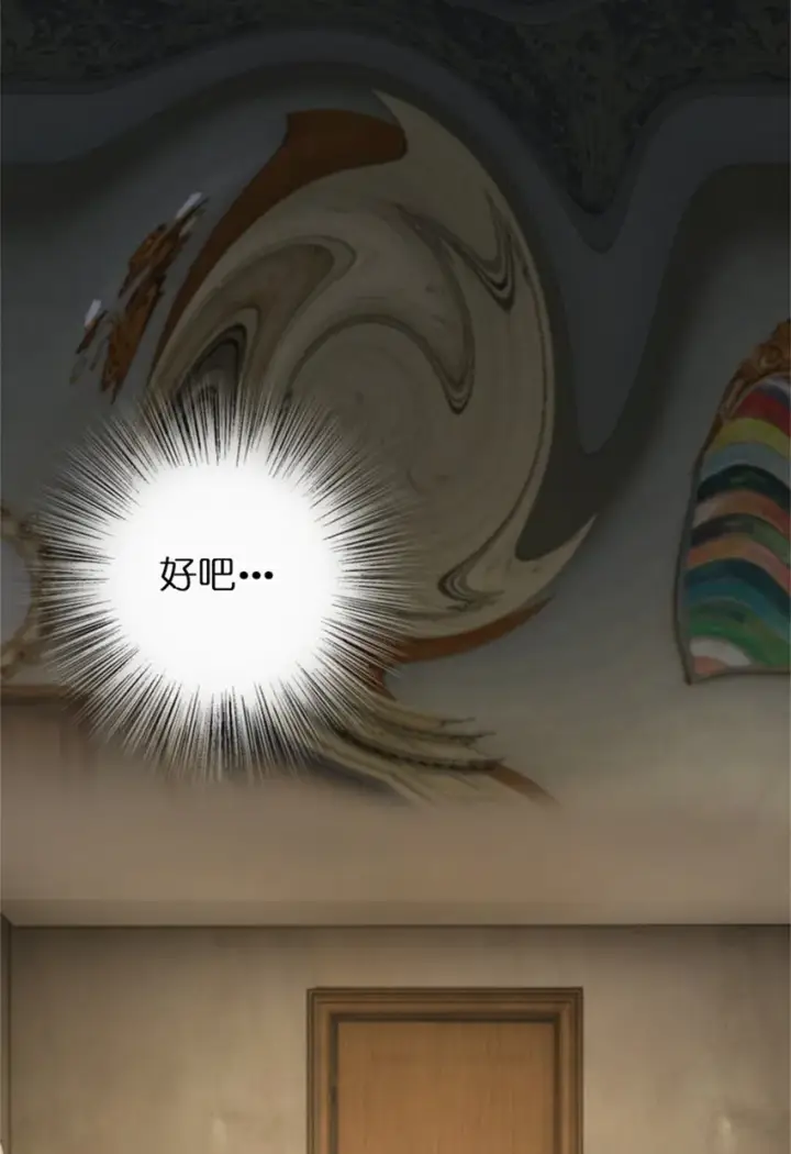 《放开那个女巫》358 久别重逢图6