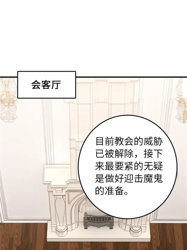 《放开那个女巫》359 正经人谁写日记啊图10