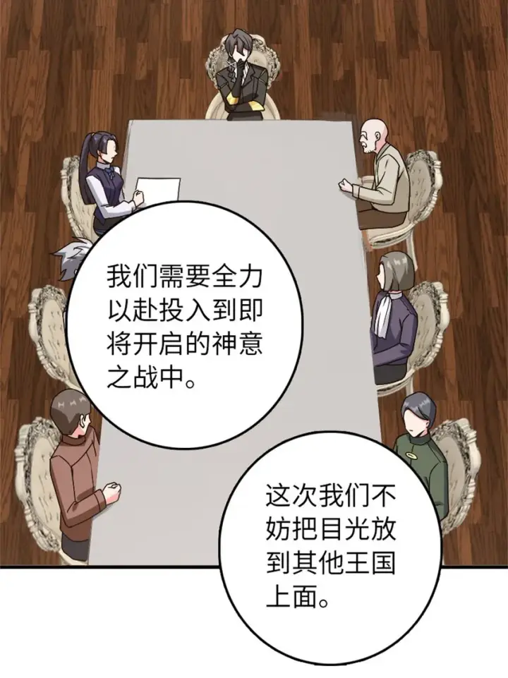 《放开那个女巫》359 正经人谁写日记啊图11