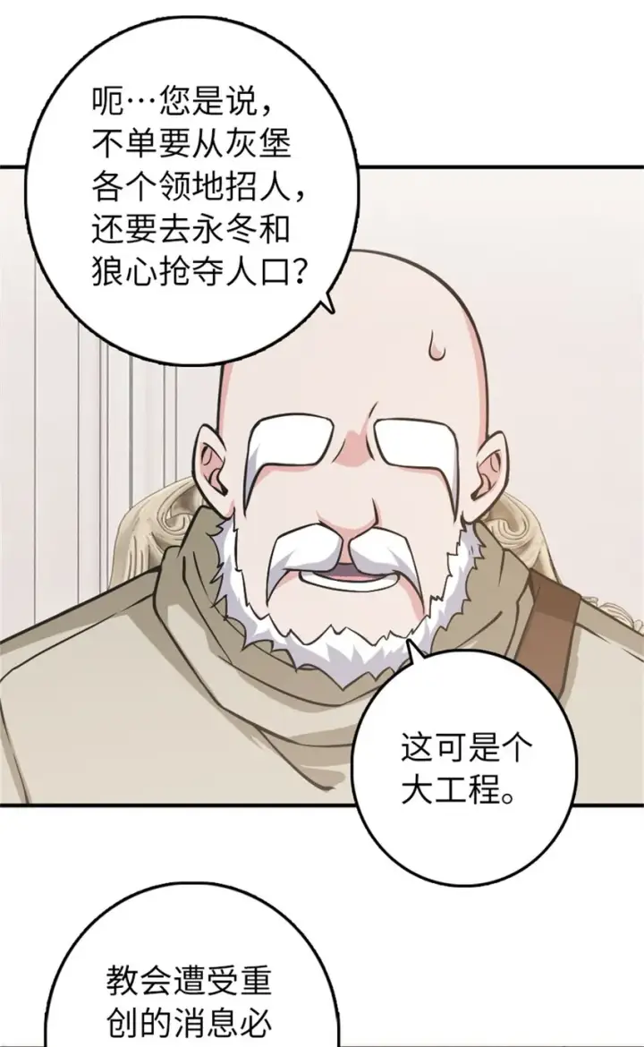 《放开那个女巫》359 正经人谁写日记啊图12