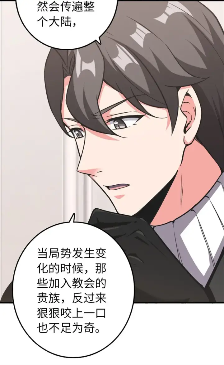 《放开那个女巫》359 正经人谁写日记啊图13