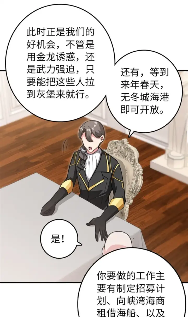 《放开那个女巫》359 正经人谁写日记啊图14