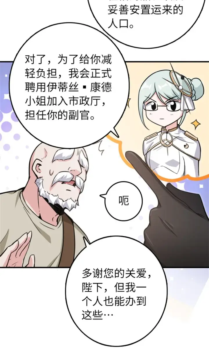 《放开那个女巫》359 正经人谁写日记啊图15