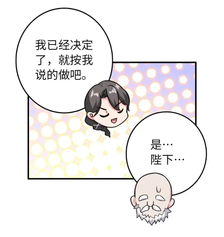 《放开那个女巫》359 正经人谁写日记啊图16
