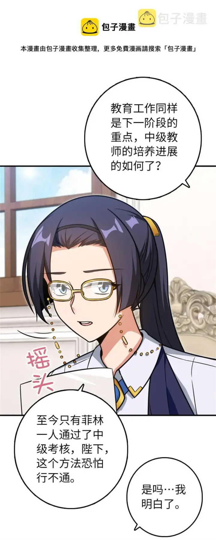 《放开那个女巫》359 正经人谁写日记啊图17