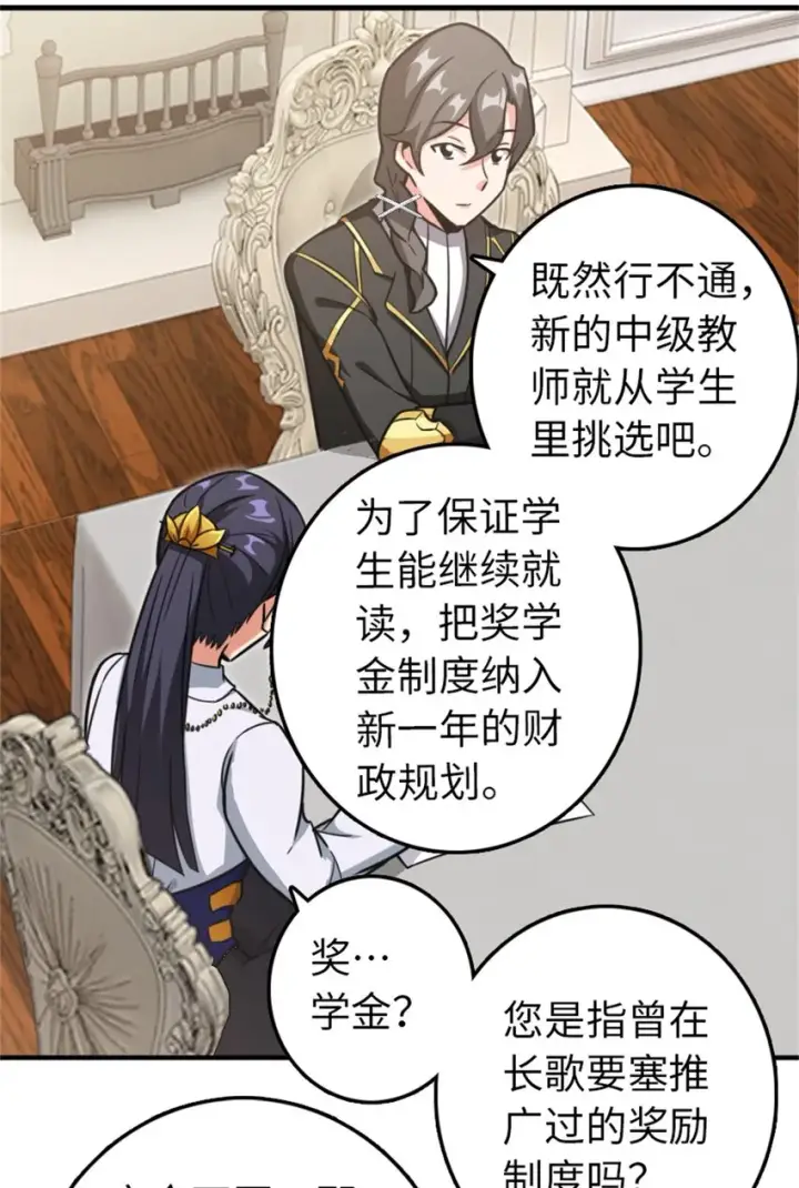 《放开那个女巫》359 正经人谁写日记啊图18
