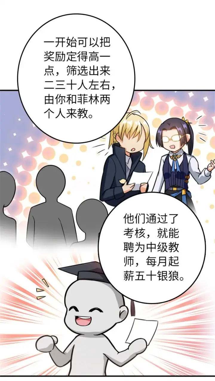 《放开那个女巫》359 正经人谁写日记啊图20