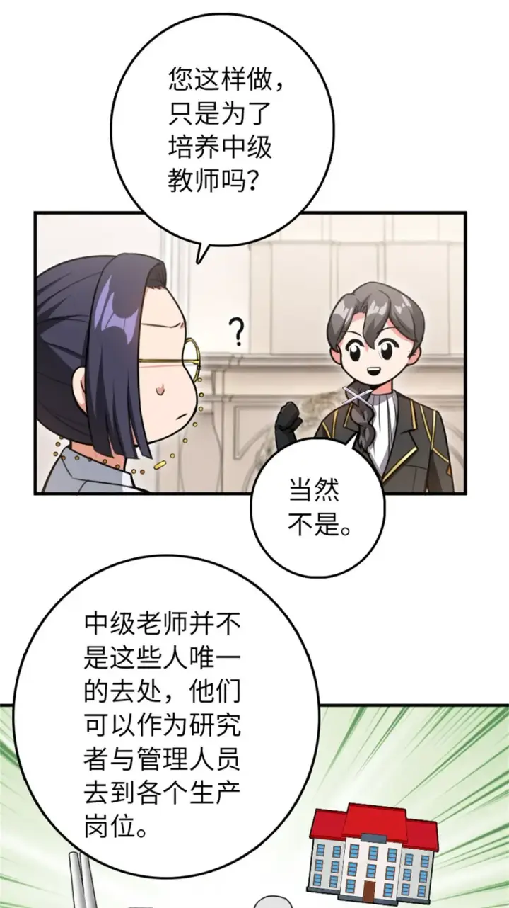 《放开那个女巫》359 正经人谁写日记啊图21