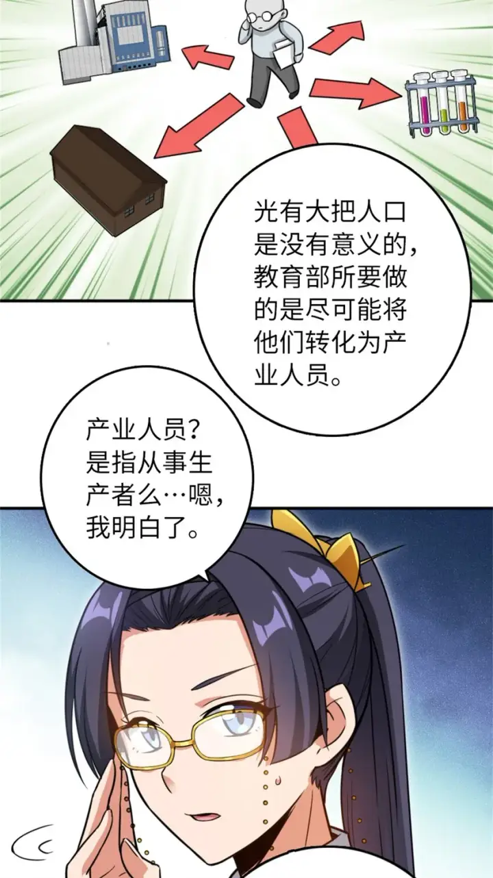 《放开那个女巫》359 正经人谁写日记啊图22