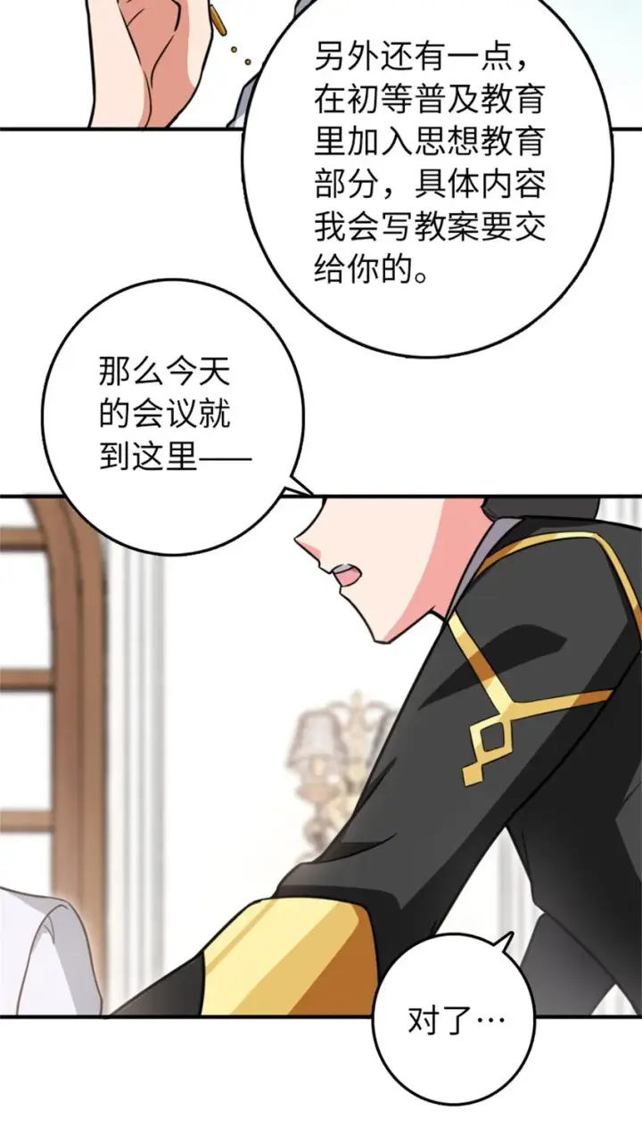 《放开那个女巫》359 正经人谁写日记啊图23