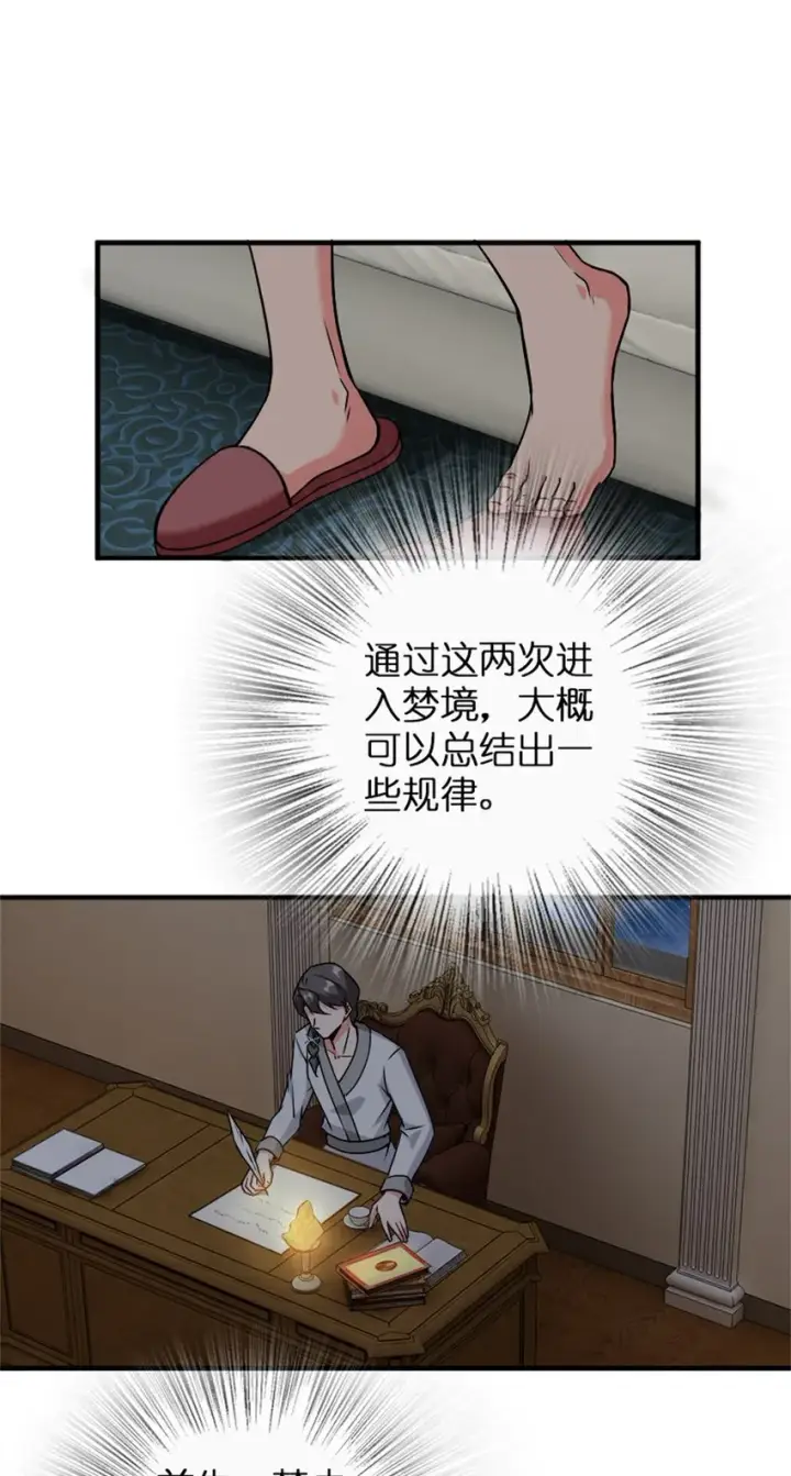 《放开那个女巫》359 正经人谁写日记啊图4