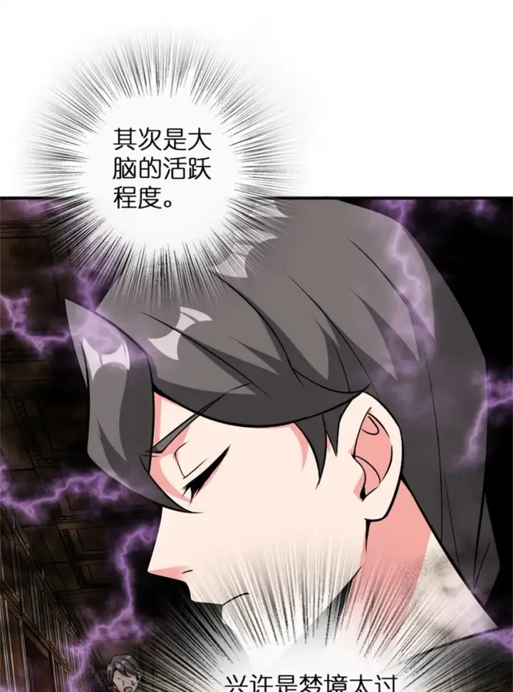《放开那个女巫》359 正经人谁写日记啊图6