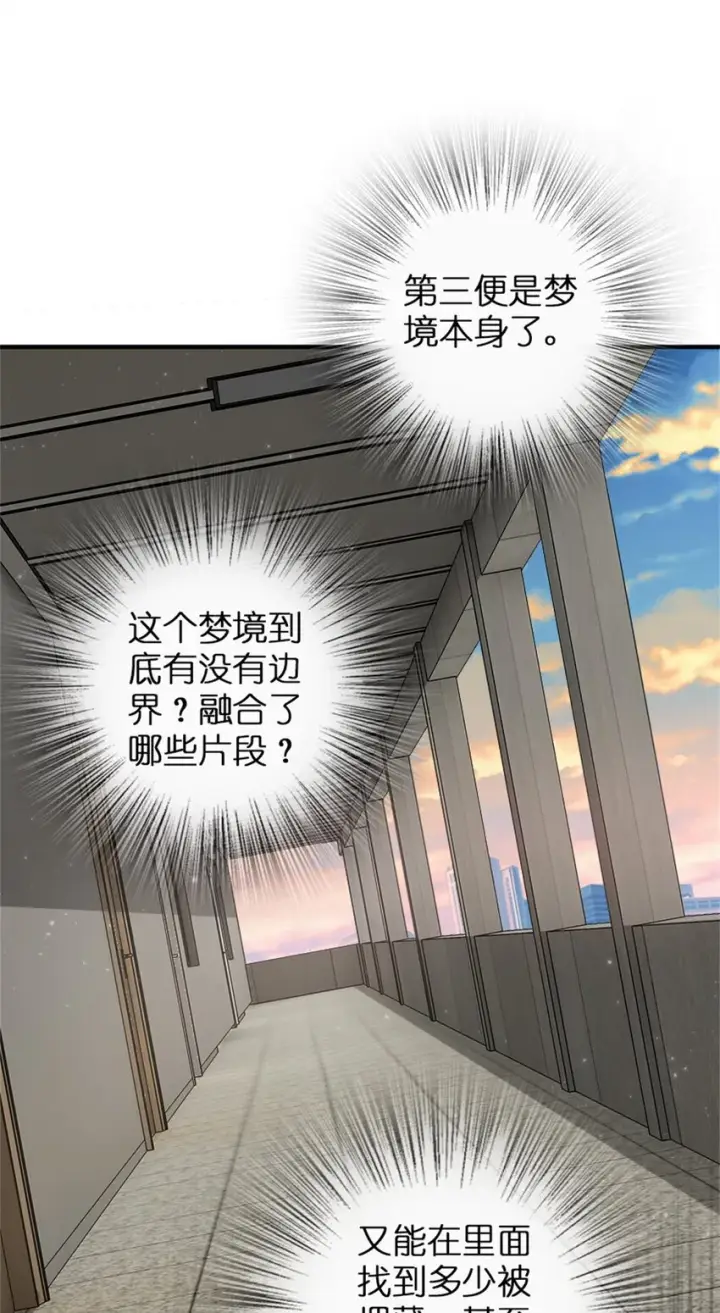 《放开那个女巫》359 正经人谁写日记啊图8