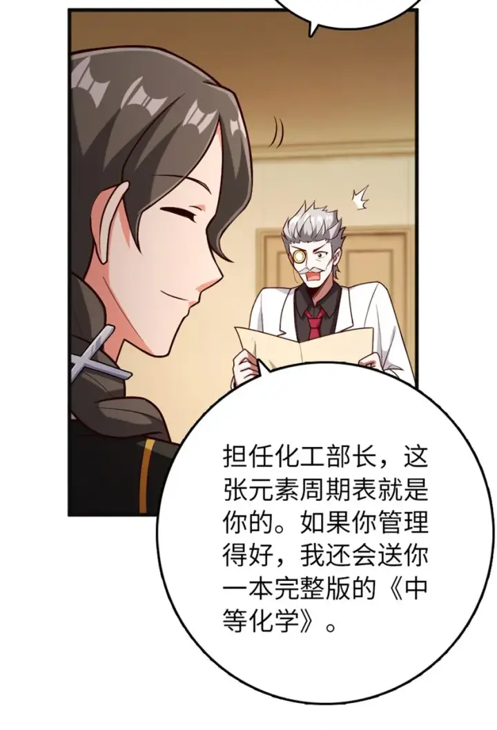 《放开那个女巫》360 攻心图10