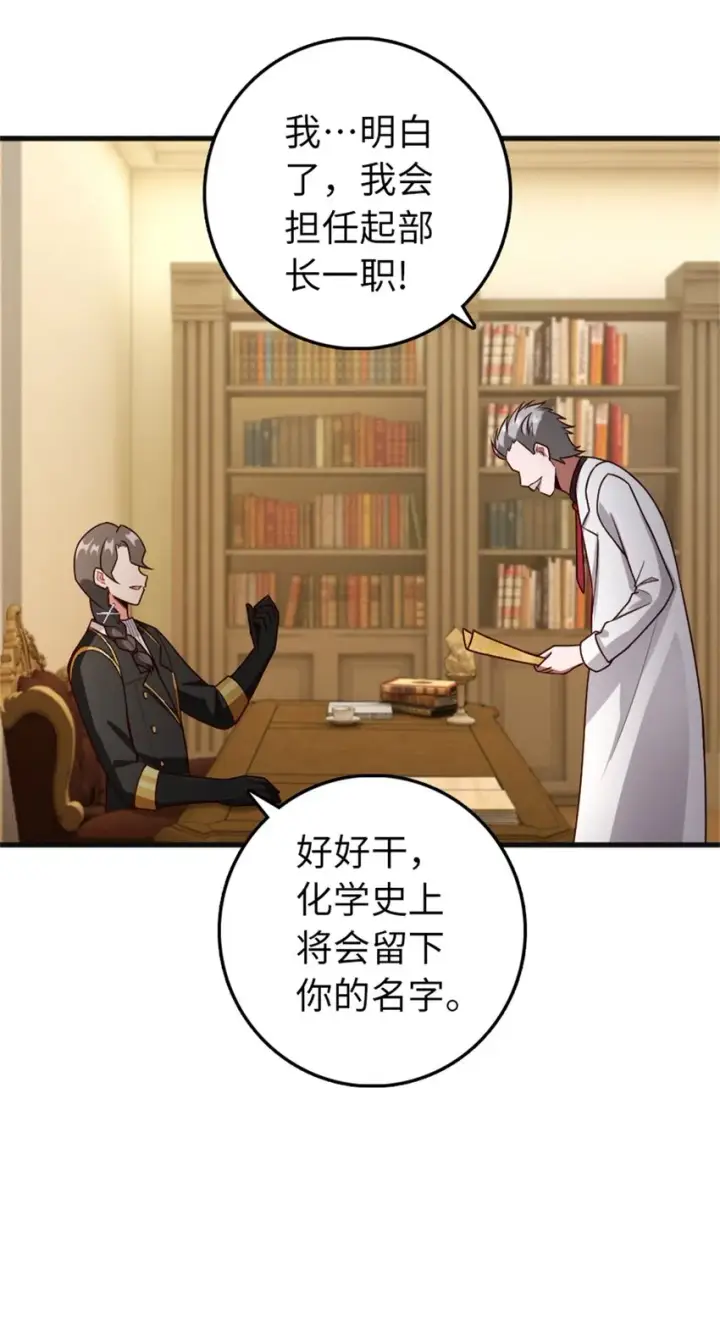 《放开那个女巫》360 攻心图11