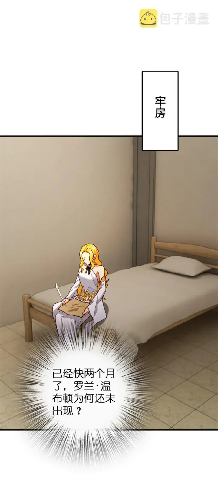 《放开那个女巫》360 攻心图12
