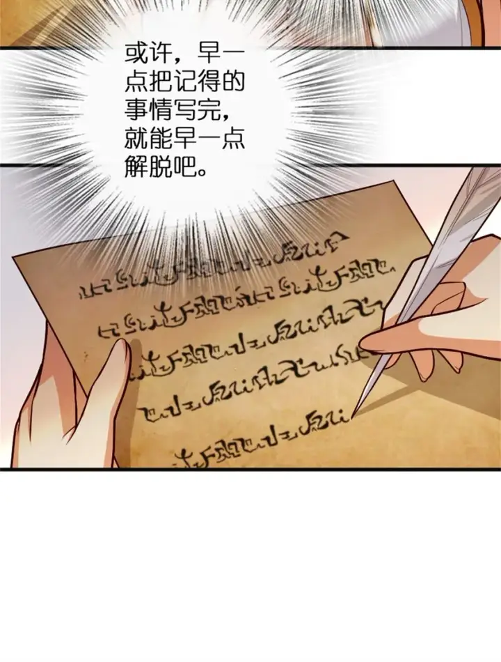《放开那个女巫》360 攻心图14