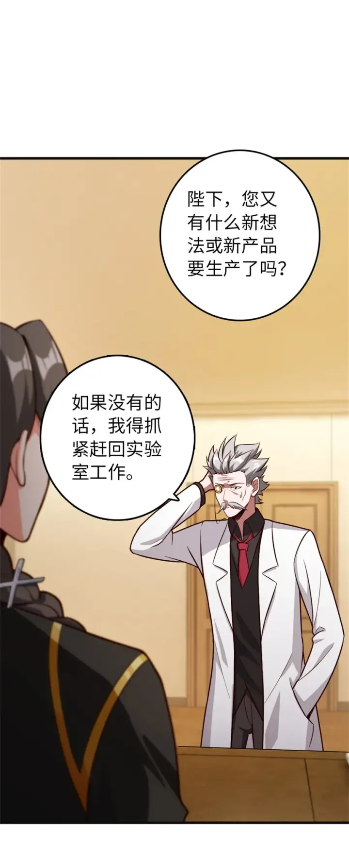 《放开那个女巫》360 攻心图2