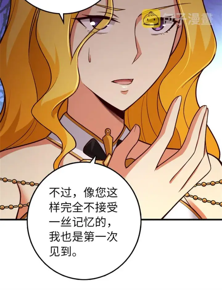 《放开那个女巫》360 攻心图20