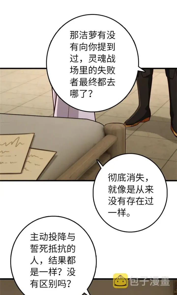 《放开那个女巫》360 攻心图21