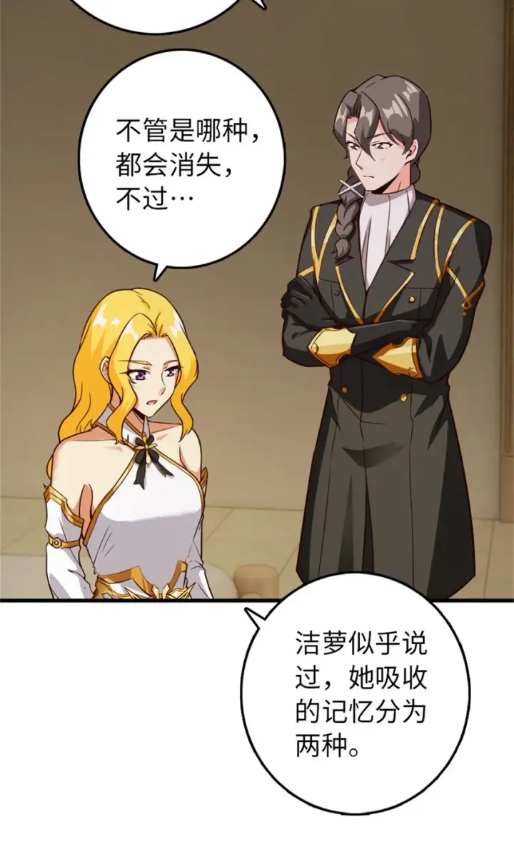 《放开那个女巫》360 攻心图22