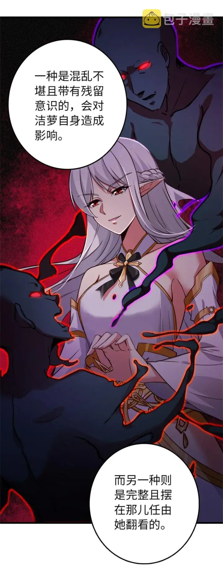 《放开那个女巫》360 攻心图23