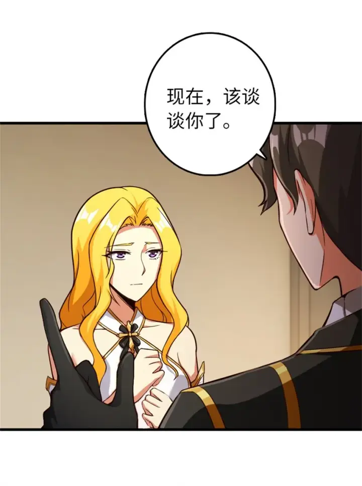 《放开那个女巫》360 攻心图25