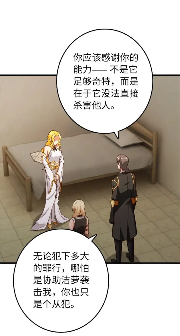 《放开那个女巫》360 攻心图26