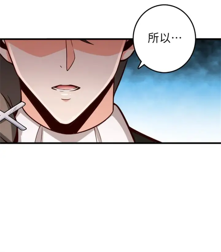 《放开那个女巫》360 攻心图27