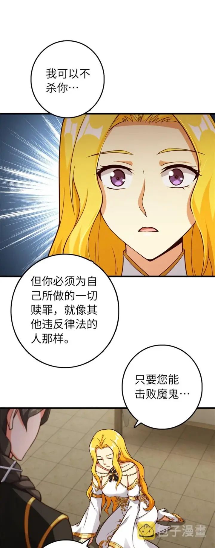 《放开那个女巫》360 攻心图28