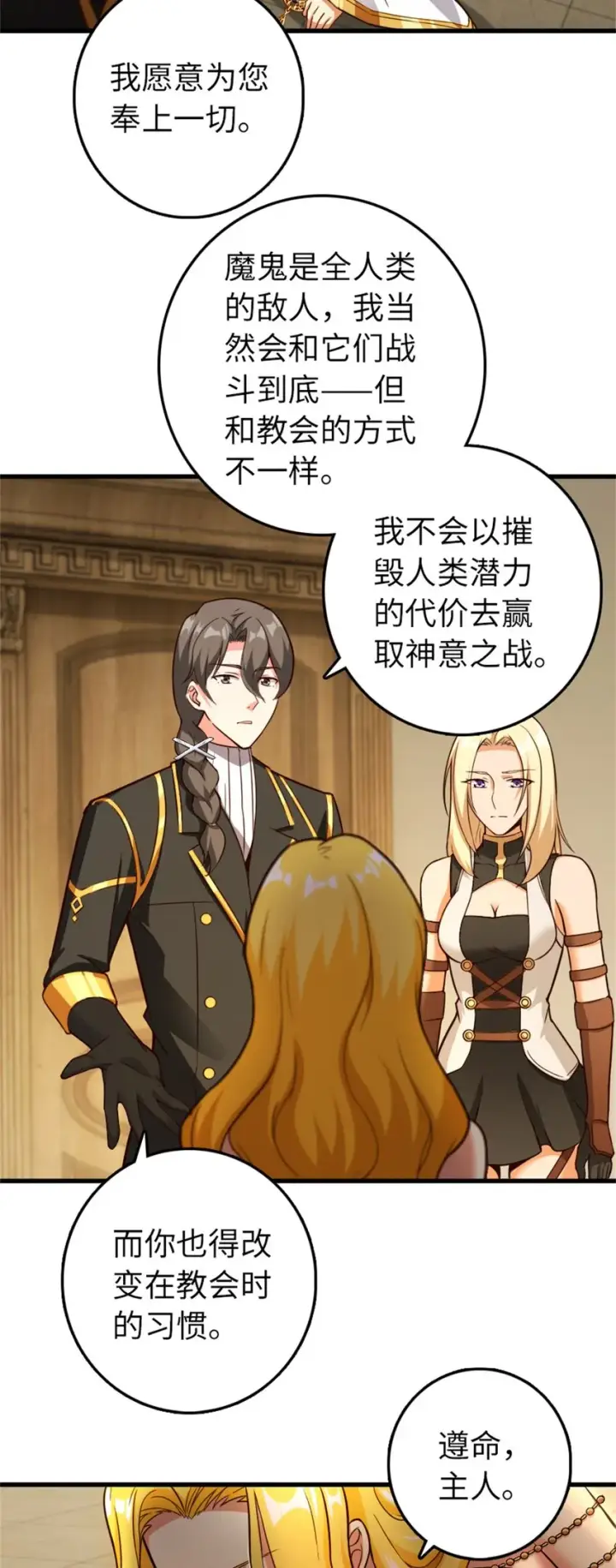 《放开那个女巫》360 攻心图29
