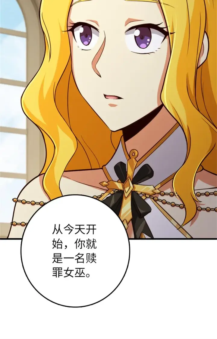 《放开那个女巫》360 攻心图32