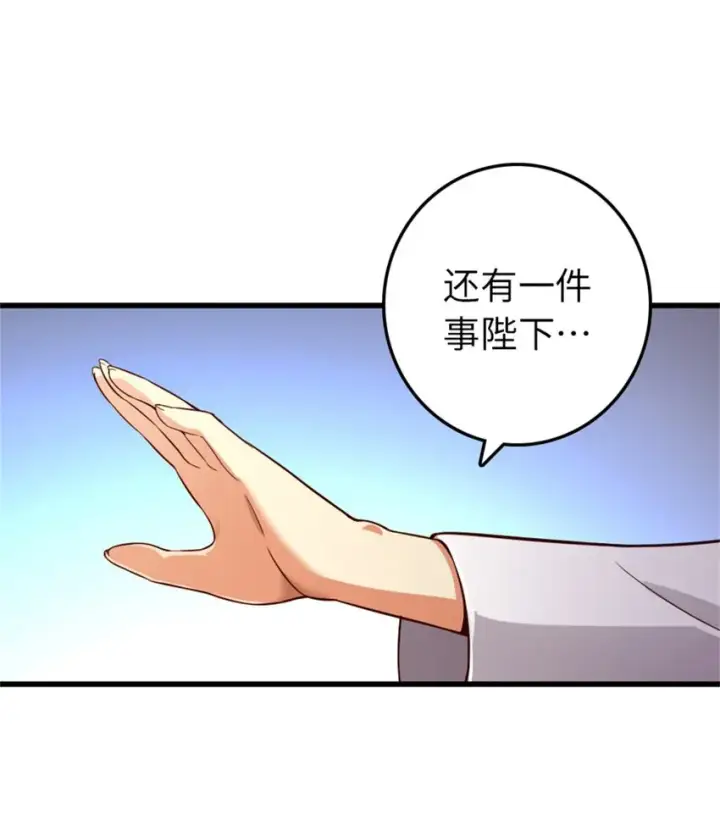 《放开那个女巫》360 攻心图33