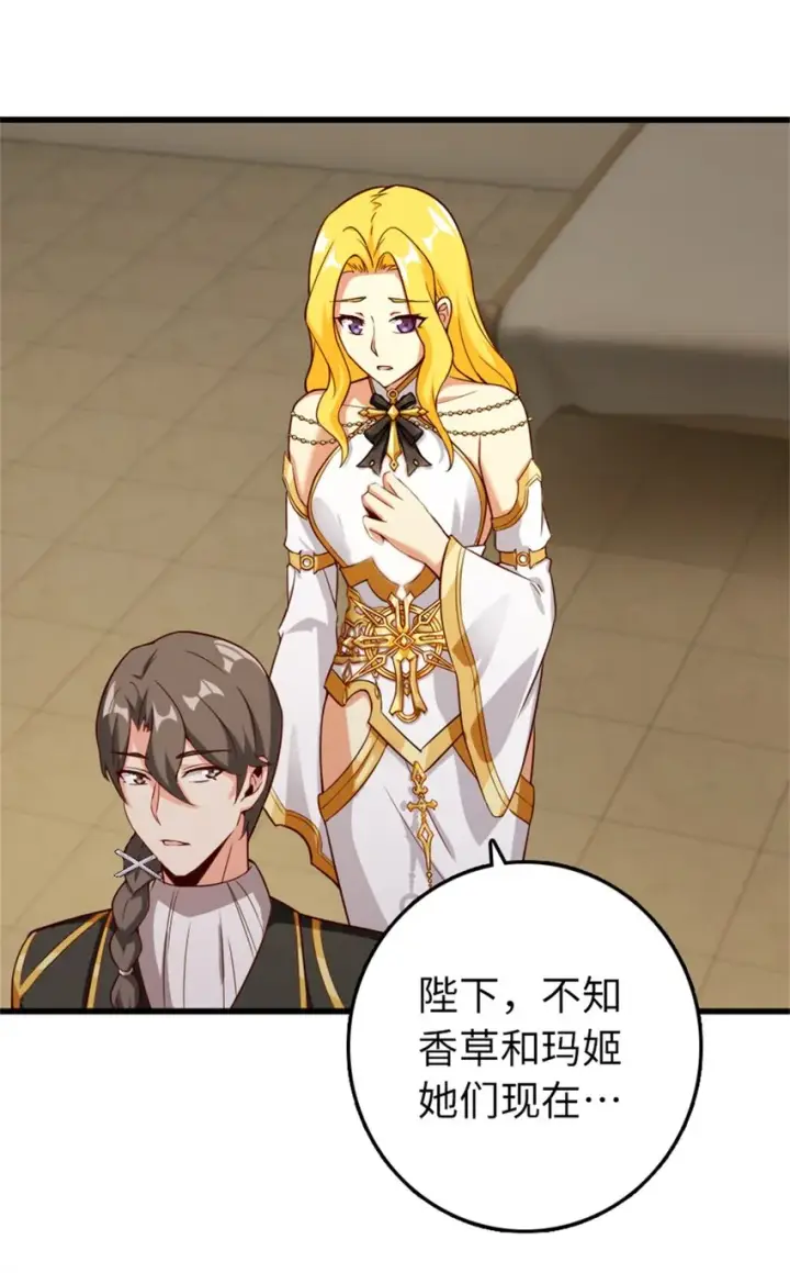 《放开那个女巫》360 攻心图34
