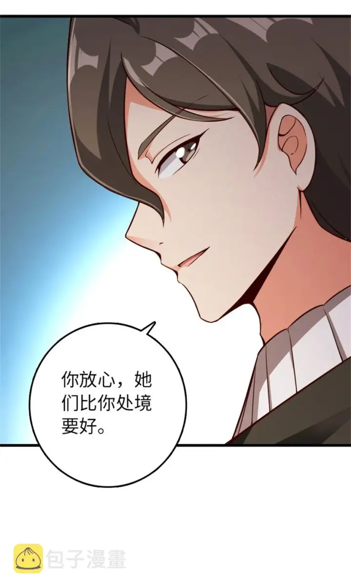 《放开那个女巫》360 攻心图35