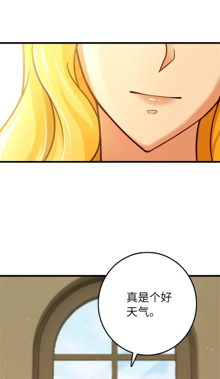 《放开那个女巫》360 攻心图39
