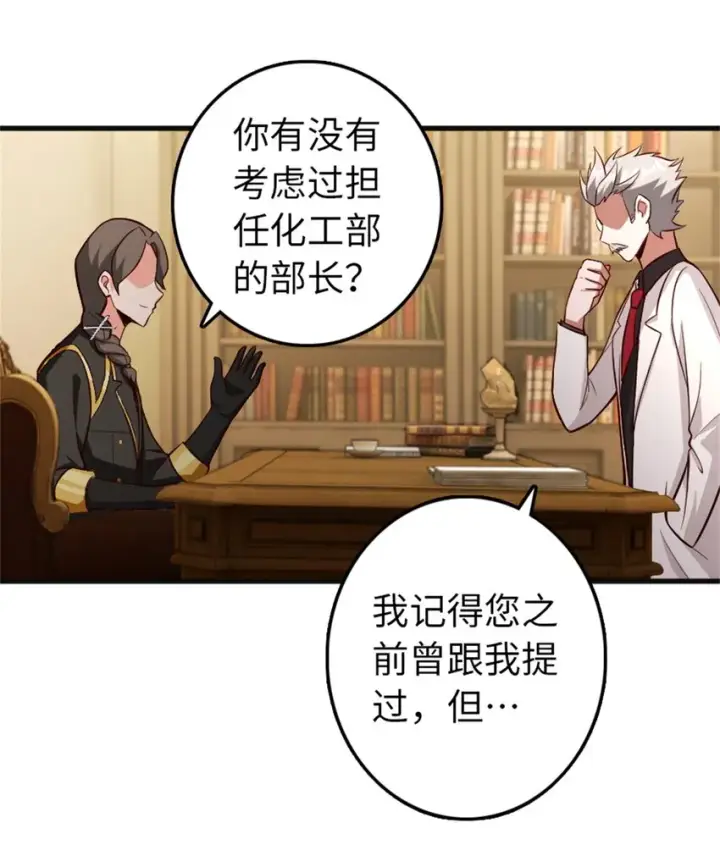 《放开那个女巫》360 攻心图4