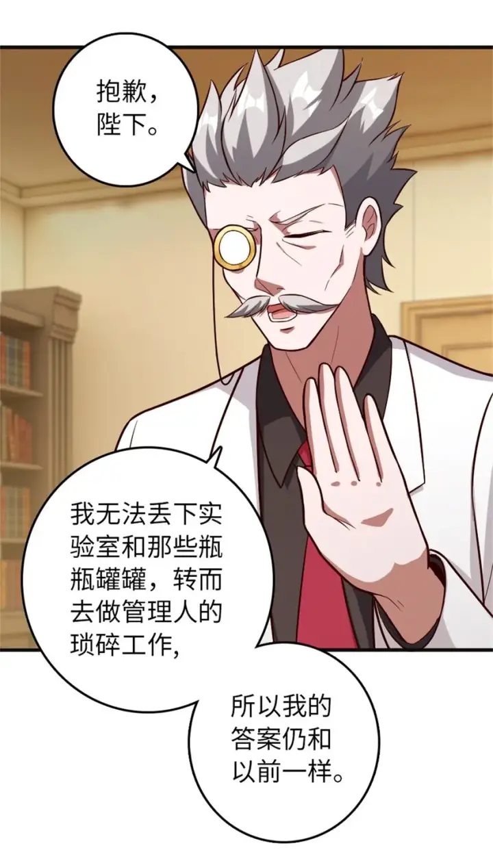 《放开那个女巫》360 攻心图5