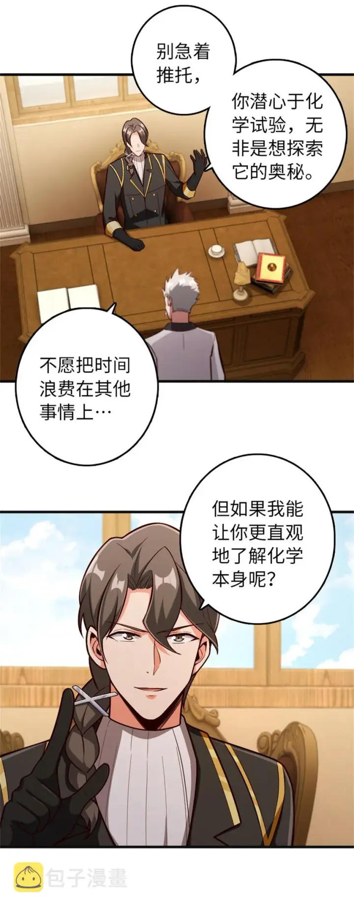 《放开那个女巫》360 攻心图6