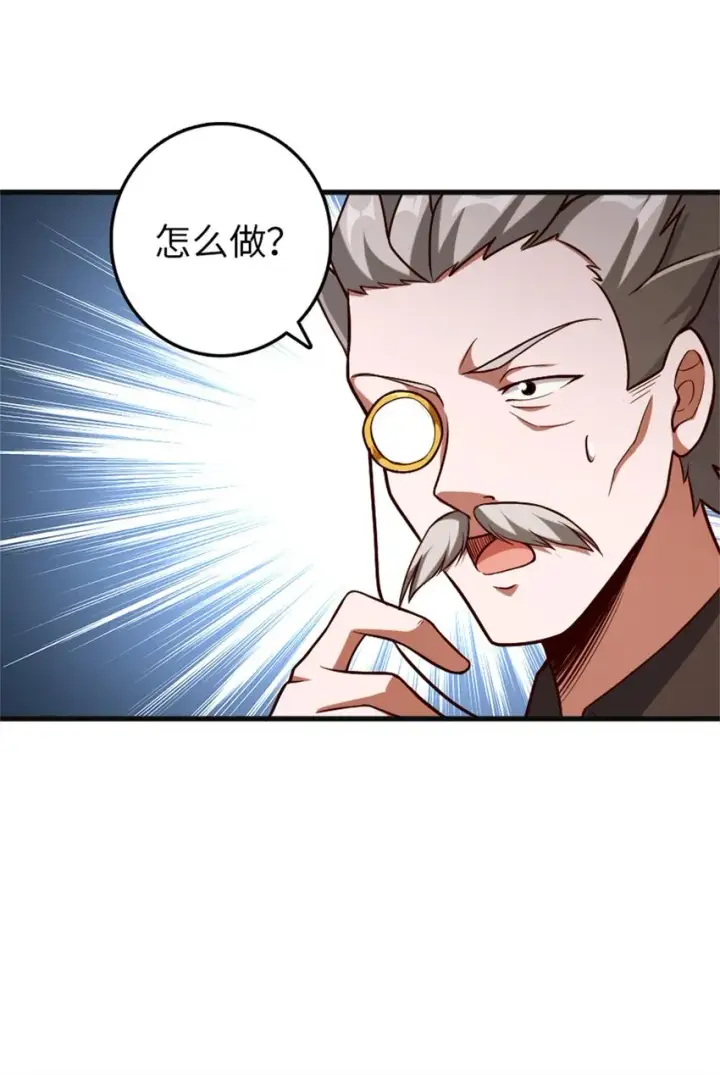 《放开那个女巫》360 攻心图7