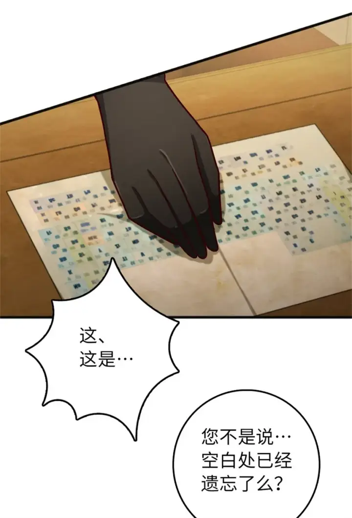 《放开那个女巫》360 攻心图9