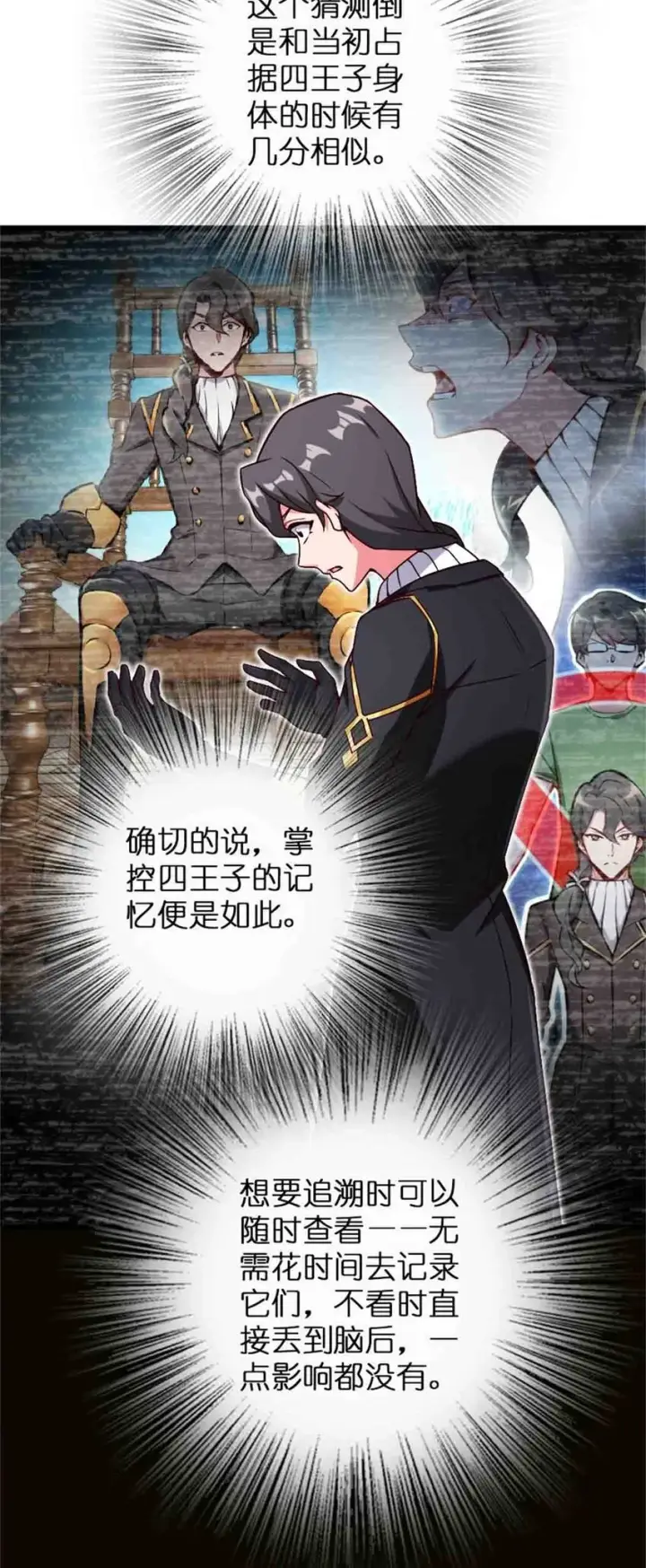 《放开那个女巫》361 培育新人生图12